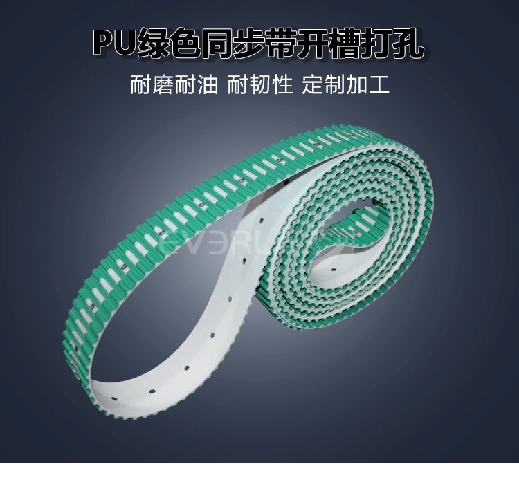 <a href='http://simpossible.net/' target='_blank'><u>PU同步帶</u></a>加開槽打孔綠布