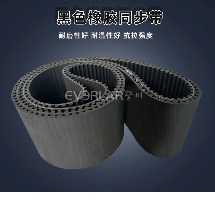 黑色鋼絲開口橡膠同步帶讓工業(yè)設(shè)備運(yùn)行如虎添翼