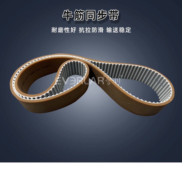 重載作業(yè)適配：PU同步帶加牛筋，憑耐磨防滑攻克難題
