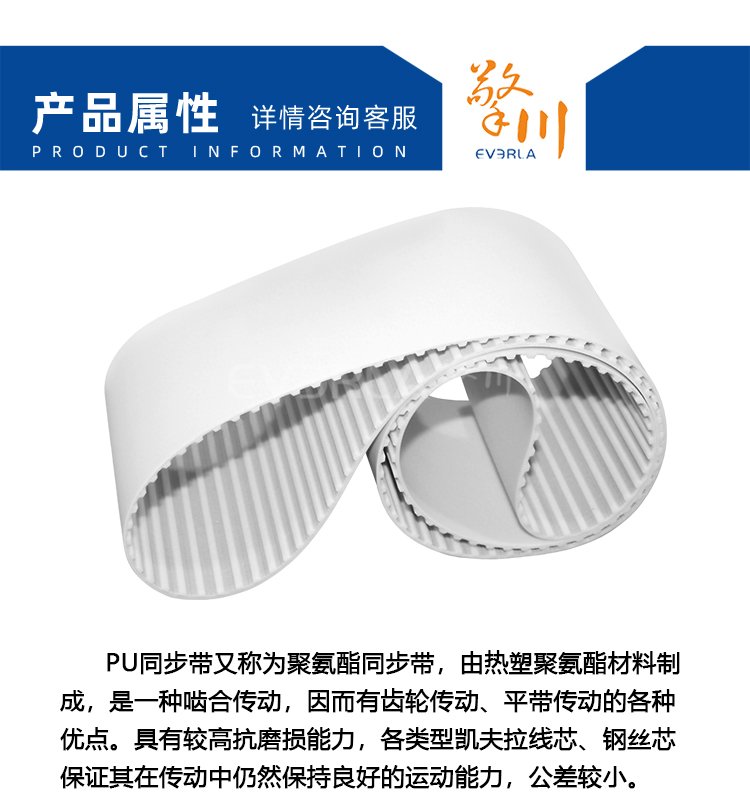 PU<a href='http://simpossible.net/' target='_blank'><u>同步帶</u></a>