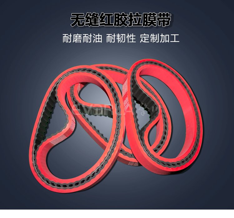 橡膠同步帶紅膠開槽打孔，背后藏著怎樣的傳動奧秘？