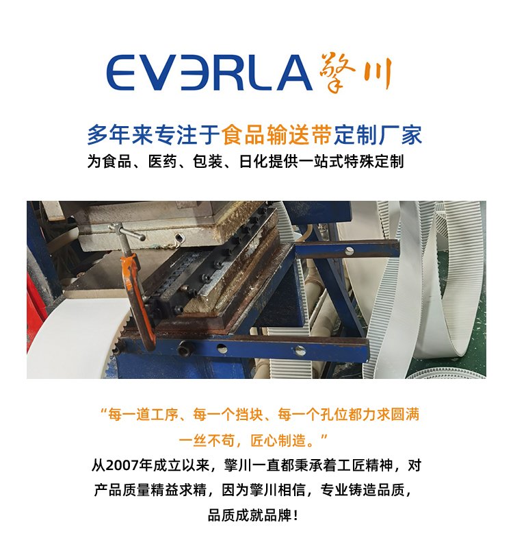 <a href='http://simpossible.net/' target='_blank'><u>PU同步帶</u></a>加藍(lán)布泡棉