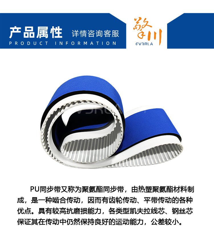 PU<a href='http://simpossible.net/' target='_blank'><u>同步帶</u></a>加藍(lán)布泡棉