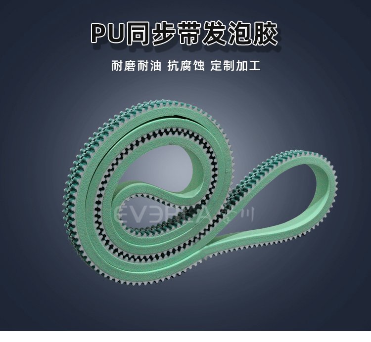 輕質(zhì)強(qiáng)韌新突破：PU同步帶加發(fā)泡膠，減震傳動更高效