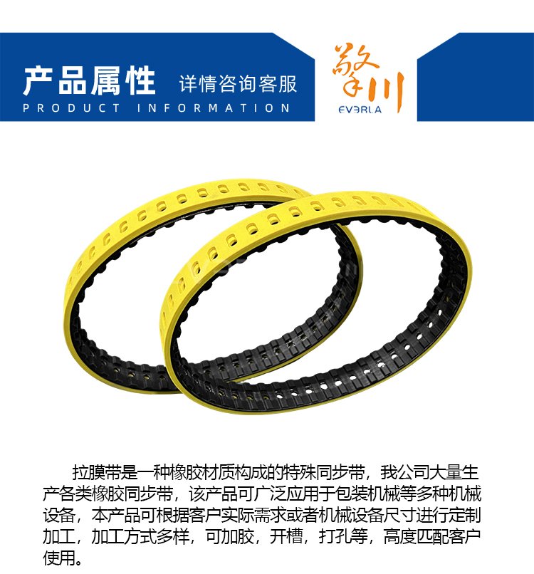 橡膠<a href='http://simpossible.net/' target='_blank'><u>同步帶</u></a>加黃膠開(kāi)槽打孔