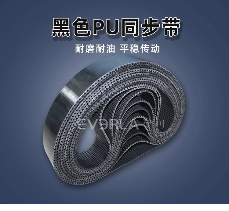 耐磨抗腐強(qiáng)韌芯！黑色 PU 同步帶，長效運(yùn)行更可靠