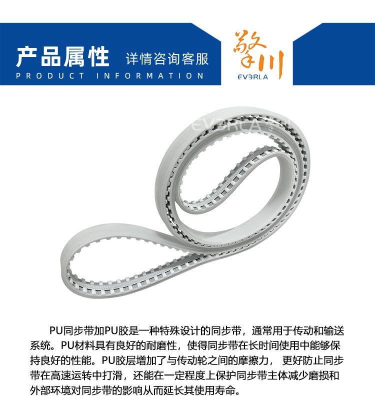 PU<a href='http://simpossible.net/' target='_blank'><u>同步帶</u></a>加PU膠