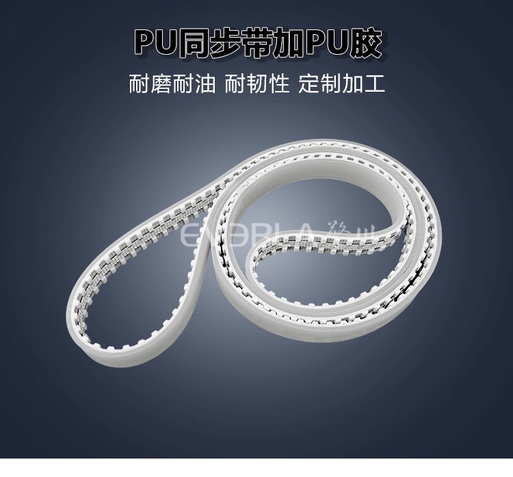 <a href='http://simpossible.net/' target='_blank'><u>PU同步帶</u></a>加PU膠