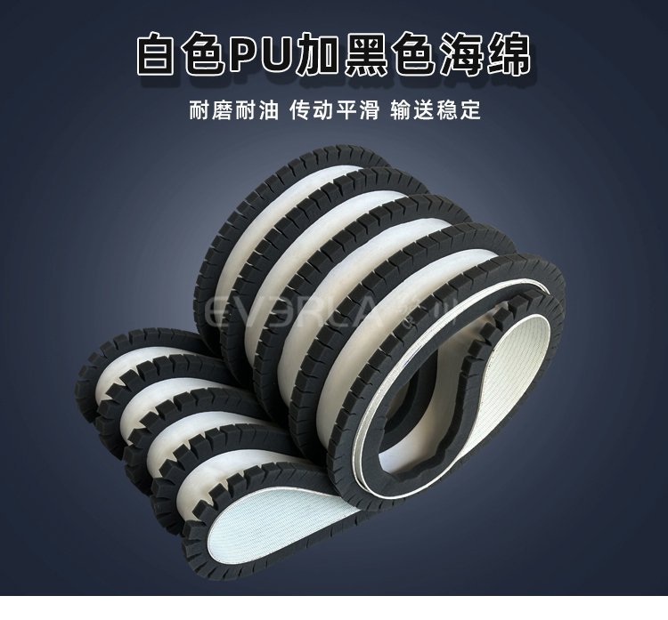 白 PU 黑泡棉同步帶：精密傳動與緩沖的完美融合