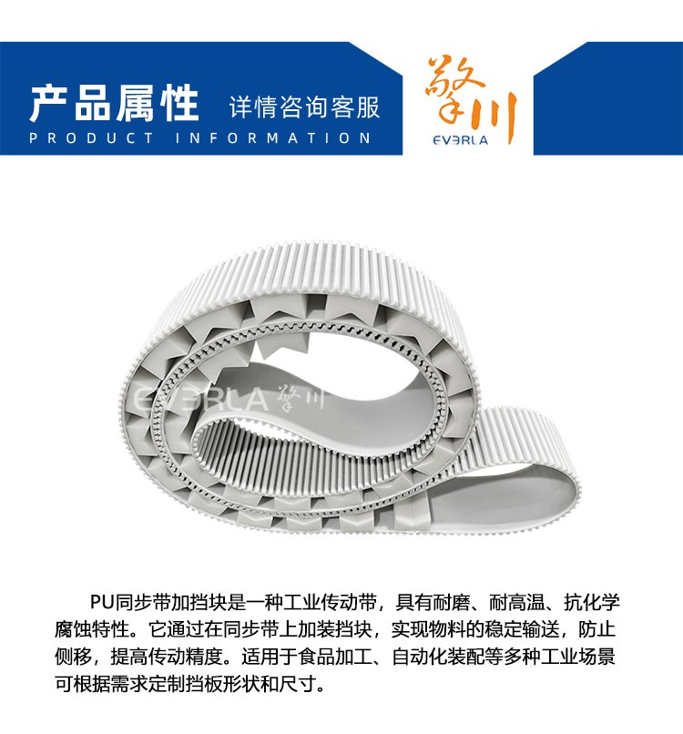 PU<a href='http://simpossible.net/' target='_blank'><u>同步帶</u></a>加V型擋塊