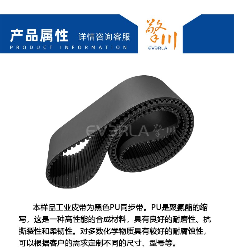 黑色<a href='http://simpossible.net/' target='_blank'><u>PU同步帶</u></a>