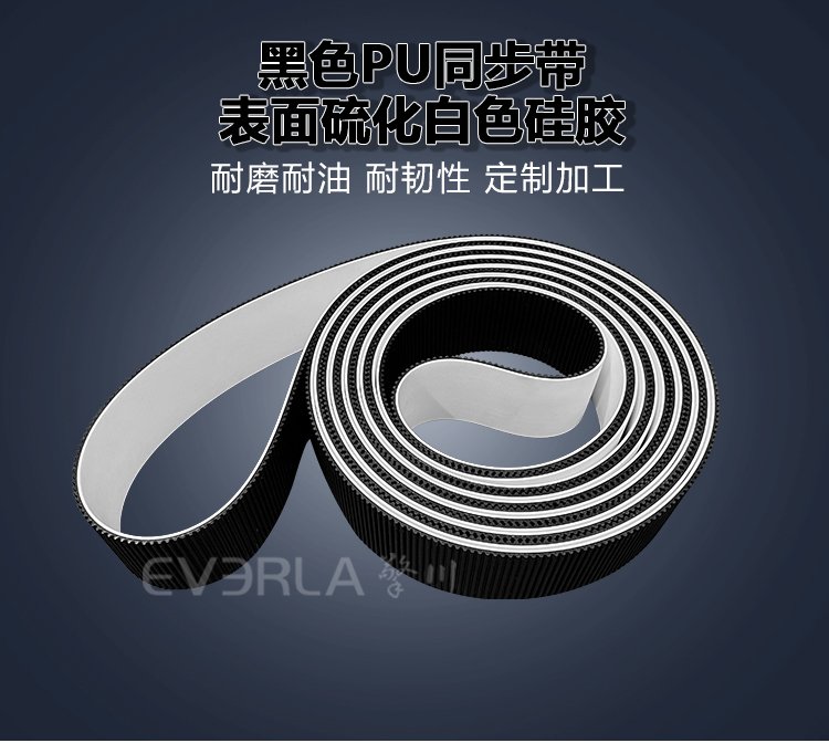 黑色<a href='http://simpossible.net/' target='_blank'><u>PU同步帶</u></a>表面硫化白色硅膠