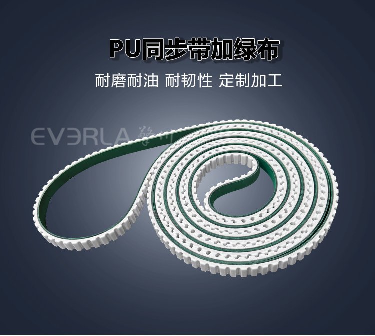耐油PU同步帶加綠布：自動(dòng)化生產(chǎn)線的實(shí)用配置