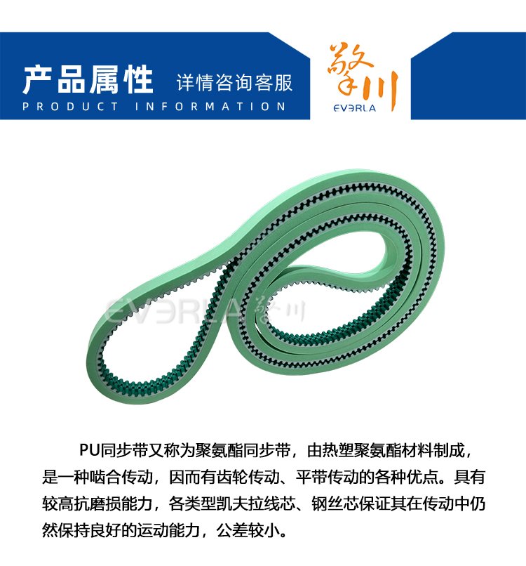 PU<a href='http://simpossible.net/' target='_blank'><u>同步帶</u></a>加綠布發(fā)泡膠