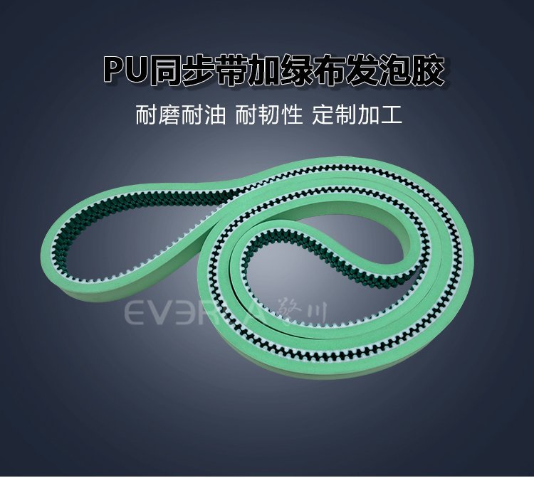 從材質(zhì)到場(chǎng)景：PU同步帶加綠布發(fā)泡膠的多行業(yè)適配邏輯