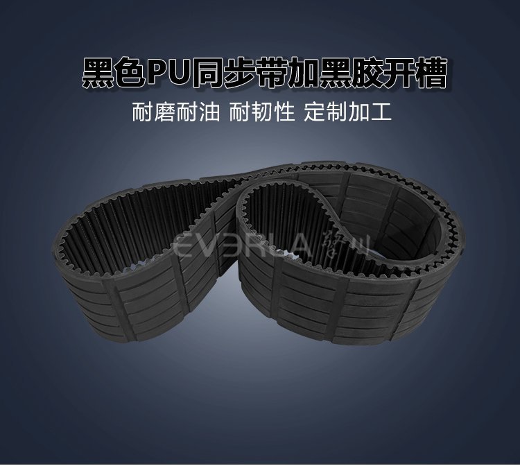 黑膠開(kāi)槽黑色PU同步帶：耐磨防滑核心