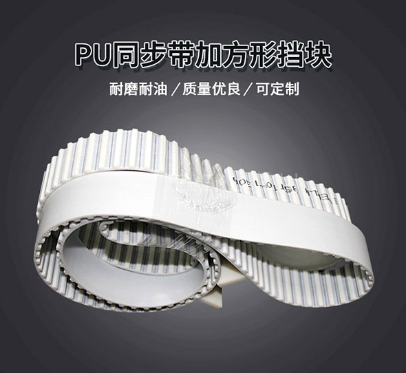 同步帶廠家：從規(guī)格到材質(zhì)，同步帶定制的一站式選擇
