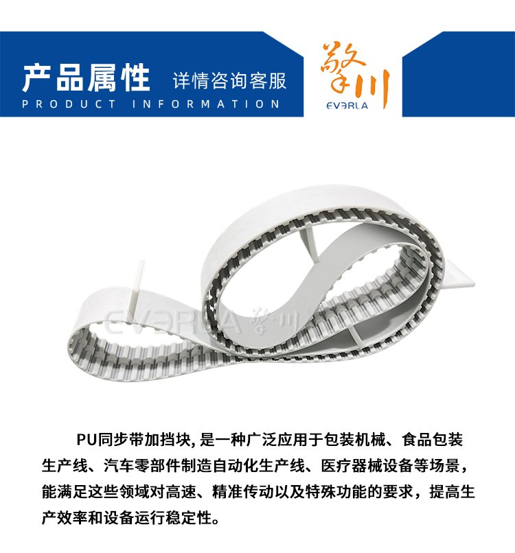 PU<a href='http://simpossible.net/' target='_blank'><u>同步帶</u></a>加擋塊